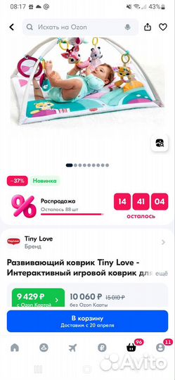 Развивающий коврик tiny love принцесса