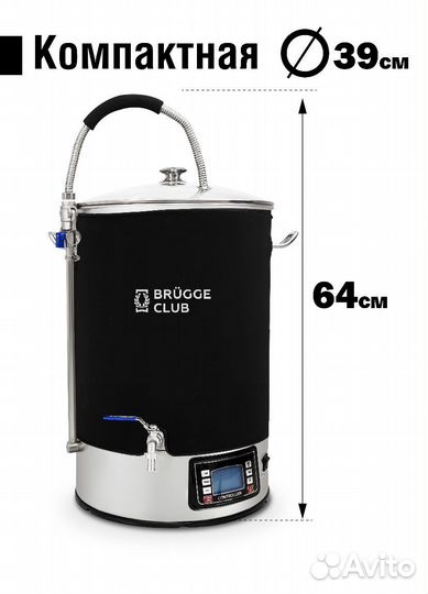 Bruge club dm-n40 пивоварня на 40 литров