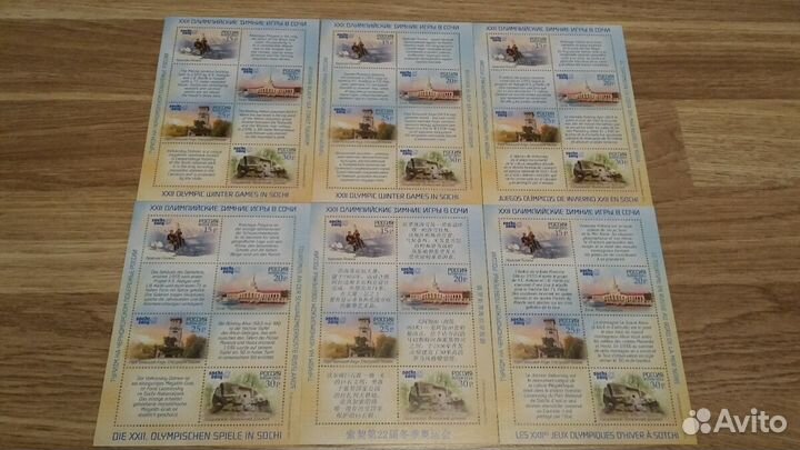 Марки Сочи 2014