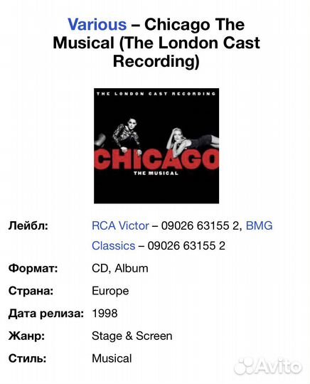 Chicago The Musical /The London Cast Recording/ CD