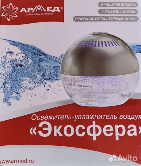 Увлажнитель, освежитель, аромалампа, для масел