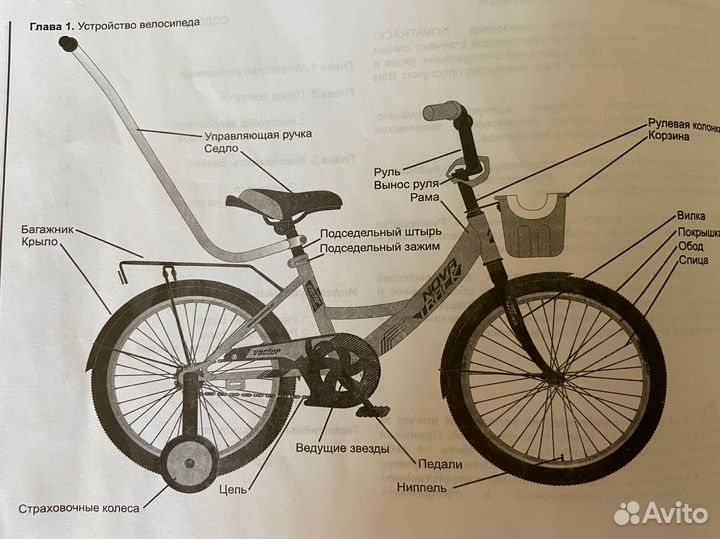 Велосипед детский 18 дюймов