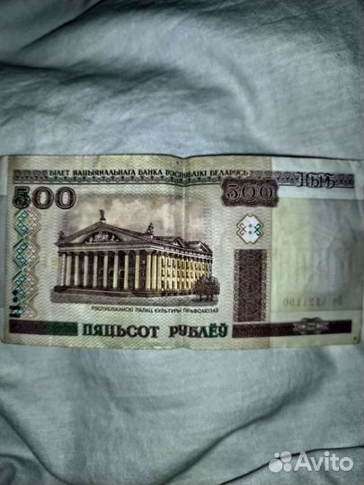 Деньги Беларусь 2000г