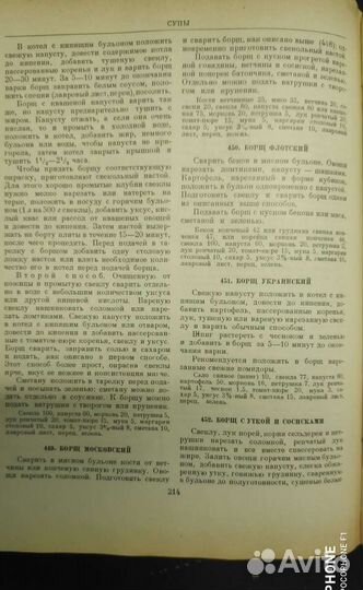 Книга кулинария 1955