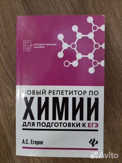 Книги для подготовки к экзаменам