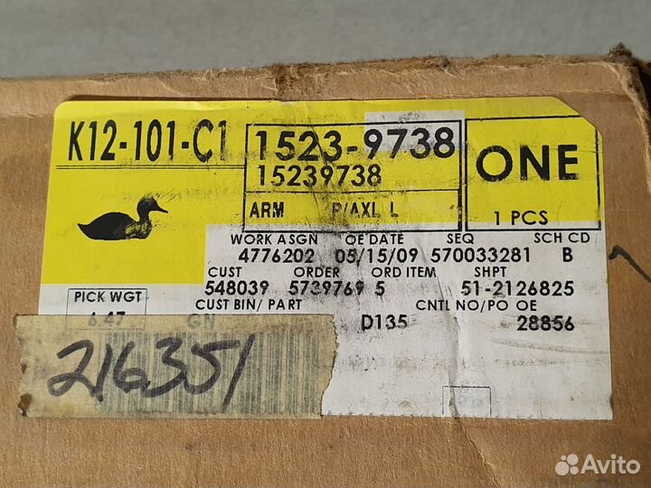 Рычаг задний нижний HummerH2 Cadillac Tahoe GMT900