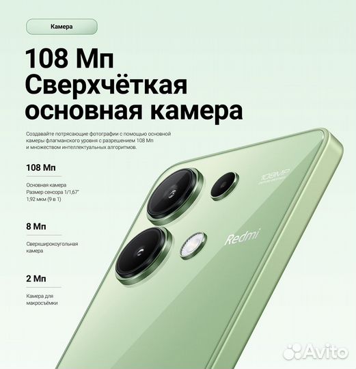 Xiaomi Redmi Note 13 4G, 6/128 ГБ