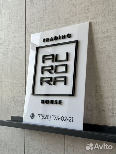 Вывеска режим работы с qr кодамиежим работы