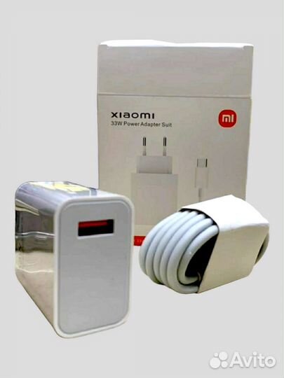 Зарядное устройство Xiaomi 33w