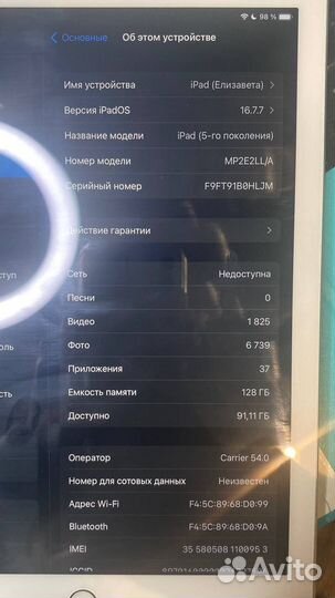 iPad 5 поколения 128гб