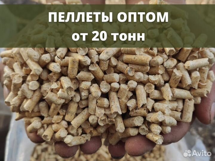 Пеллеты Топливные гранулы