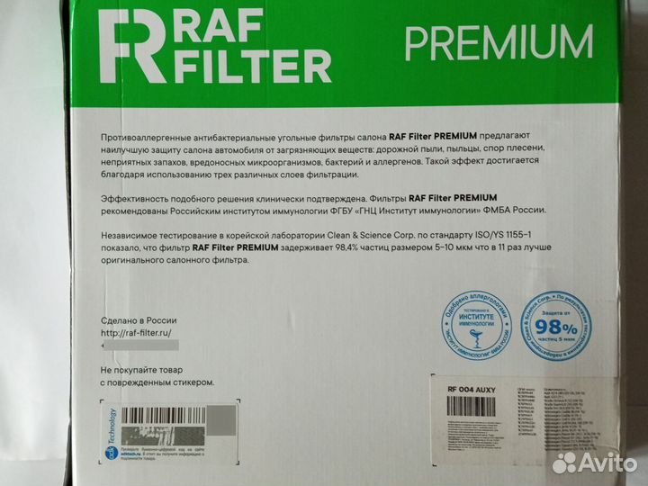 Фильтр салона
