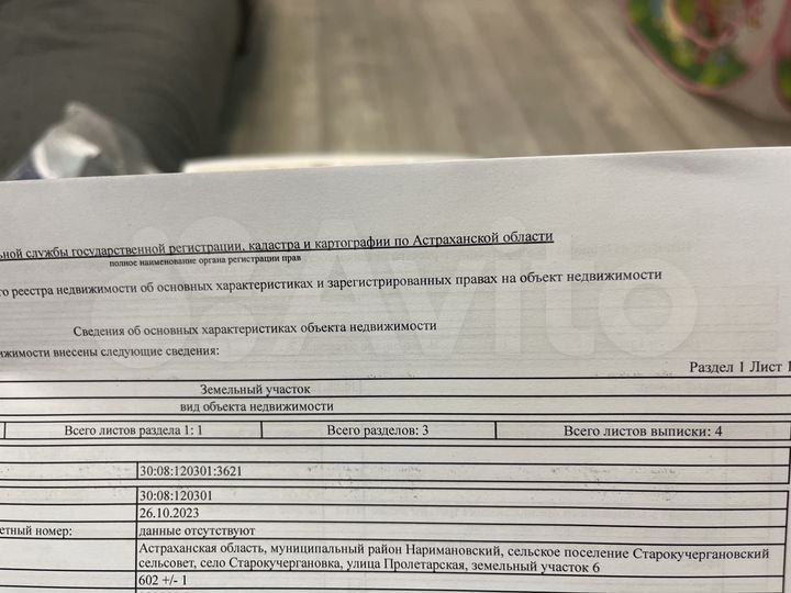 Участок 6,05 га (СНТ, ДНП)