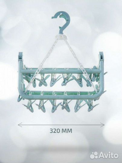 Сушилка для белья подвесная на прищепках