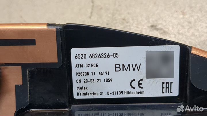 Антенна BMW X3 G01, 2021