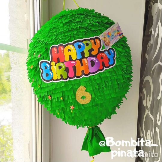 Пиньята на заказ. Детский праздник. День