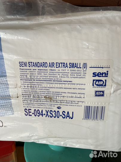 Подгузники для взрослых сени 30 штук