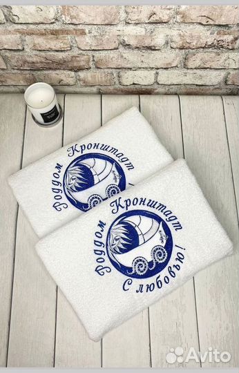 Именное полотенце