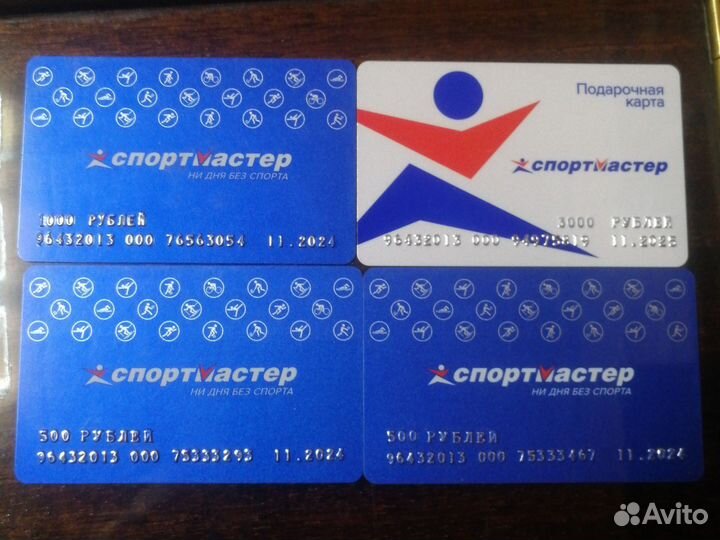 Спортмастер подарочная карта, сертификат