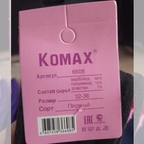 Носки детские 32-36