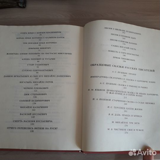 Книга сказок: Богатыри и витязи Русской земли