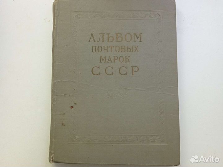 Почтовые марки СССР