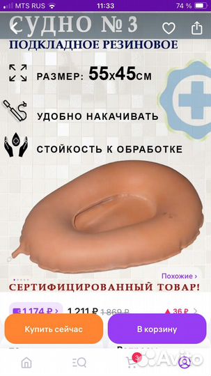 Противопролежневый матрас