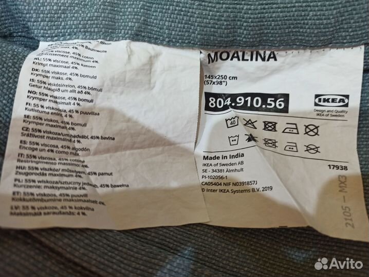 Штора на подкладе и 2 шторы IKEA