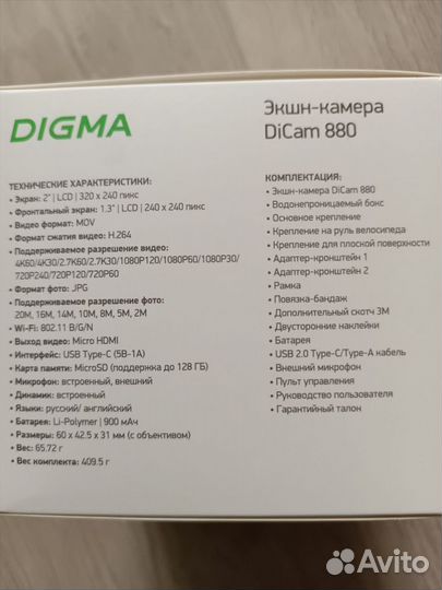 Экшн-камера digma DiCam 880 Black