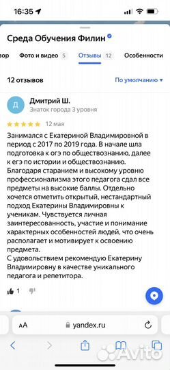 Репетитор по обществознанию, историю и географии