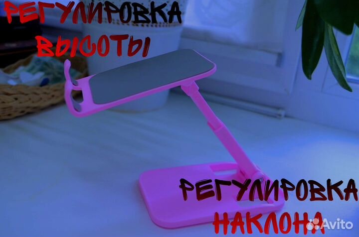 Подставка для телефона