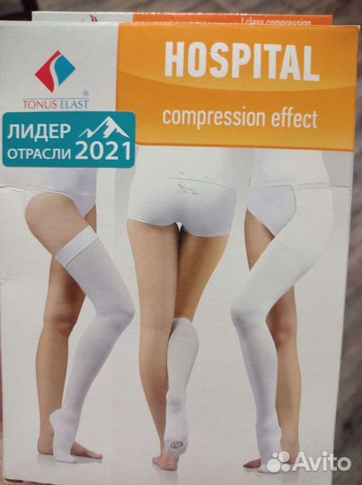 Компрессионные чулки