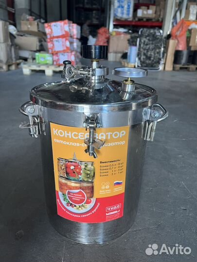 Автоклав консерваатор 14 литров