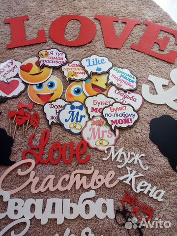 Фотореквизит для свадьбы