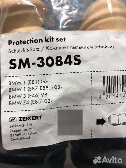 Zekkert(Germany) комлект пыльников и отбойников