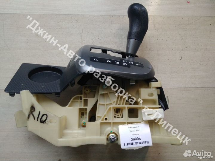 Кулиса АКПП Kia Rio 3 Solaris i20 467004x100