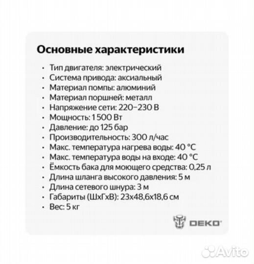 Мойка высокого давления deko dkcw125