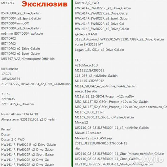 Мега архив прошивок для чип тюнинга