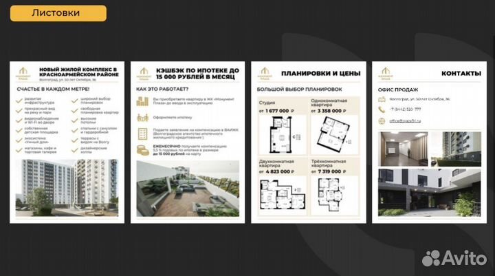 Создам презентацию