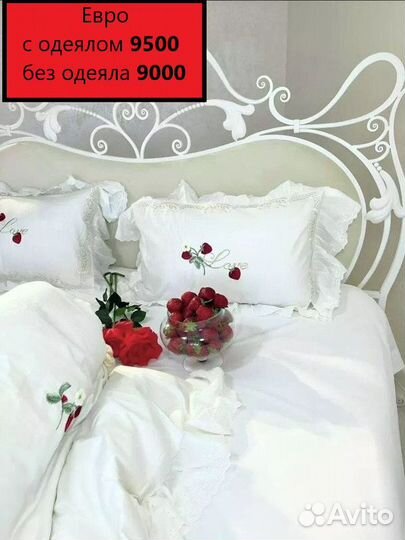 Постельное белье