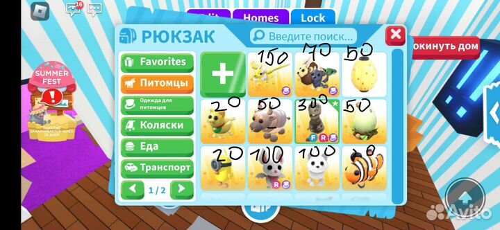 Продаю петов в роблокс