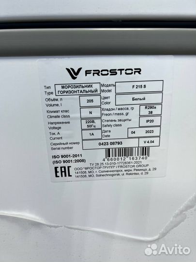 Ларь с глухой крышкой Frostor F 215 S, новый