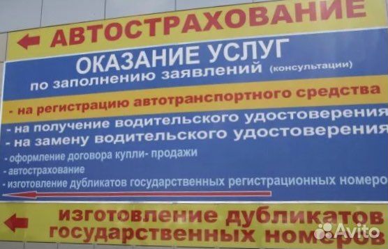 В/У автошкола осаго