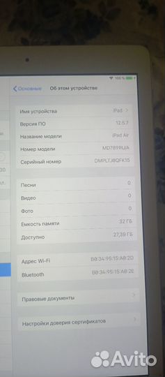 iPad air 1 32gb