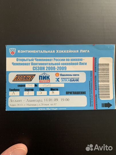 Билет на матч кхл сезон 2008-2009