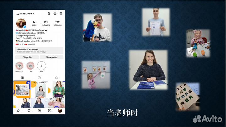 Репетитор по китайскому языку онлайн