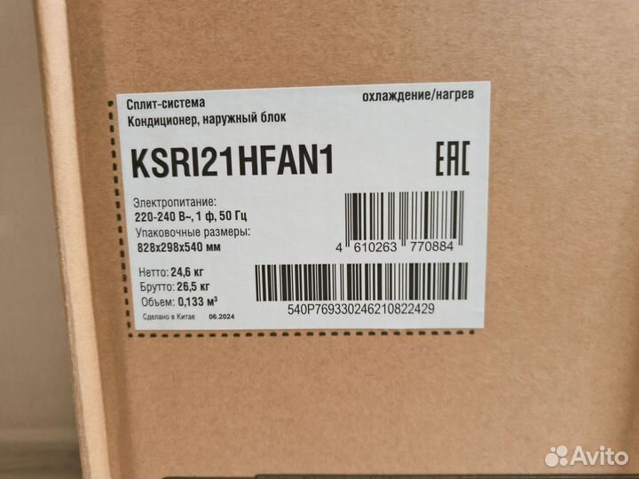 Кондиционер Kentatsu ksgi21hfan1-ksri21hfan1