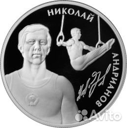 Набор 3 монеты Спортивная гимнастика Гимнасты 2014