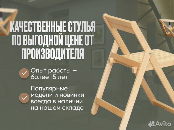 Барный стул