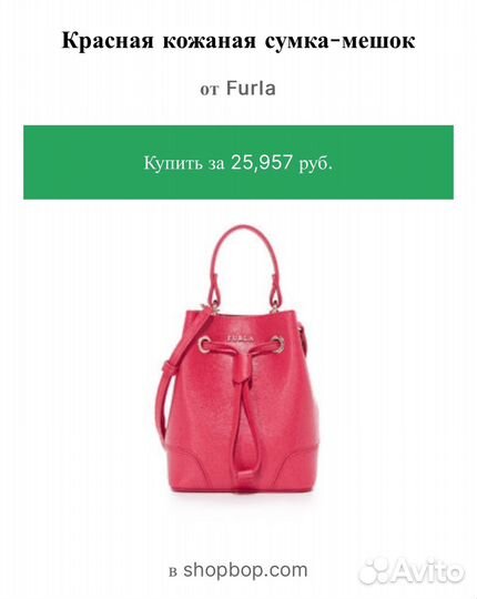 Сумка натуральная кожа Furla